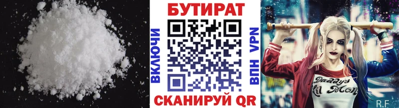 ОМГ ОМГ ТОР  цены   Волосово  БУТИРАТ 99% 