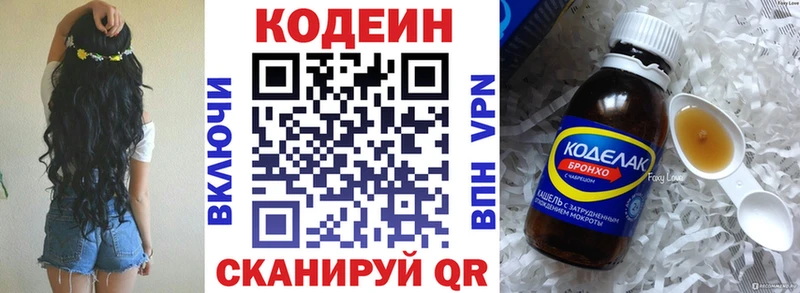 Кодеиновый сироп Lean Purple Drank  наркошоп  Волосово 