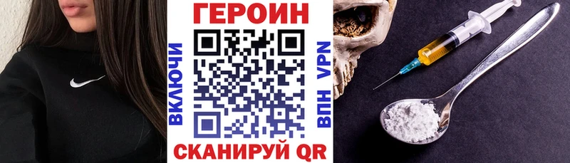 ГЕРОИН белый Волосово