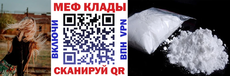 Меф  Волосово