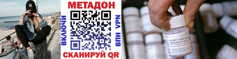 Метадон methadone KRAKEN ссылка Волосово