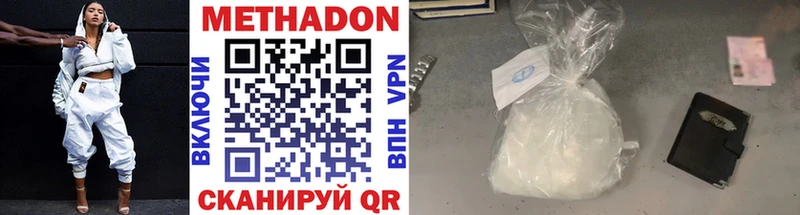 Метадон methadone Волосово